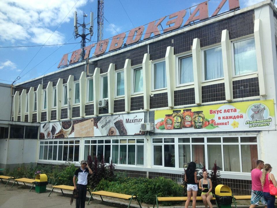 Автовокзал Артёма: расписание автобусов, телефоны, адрес