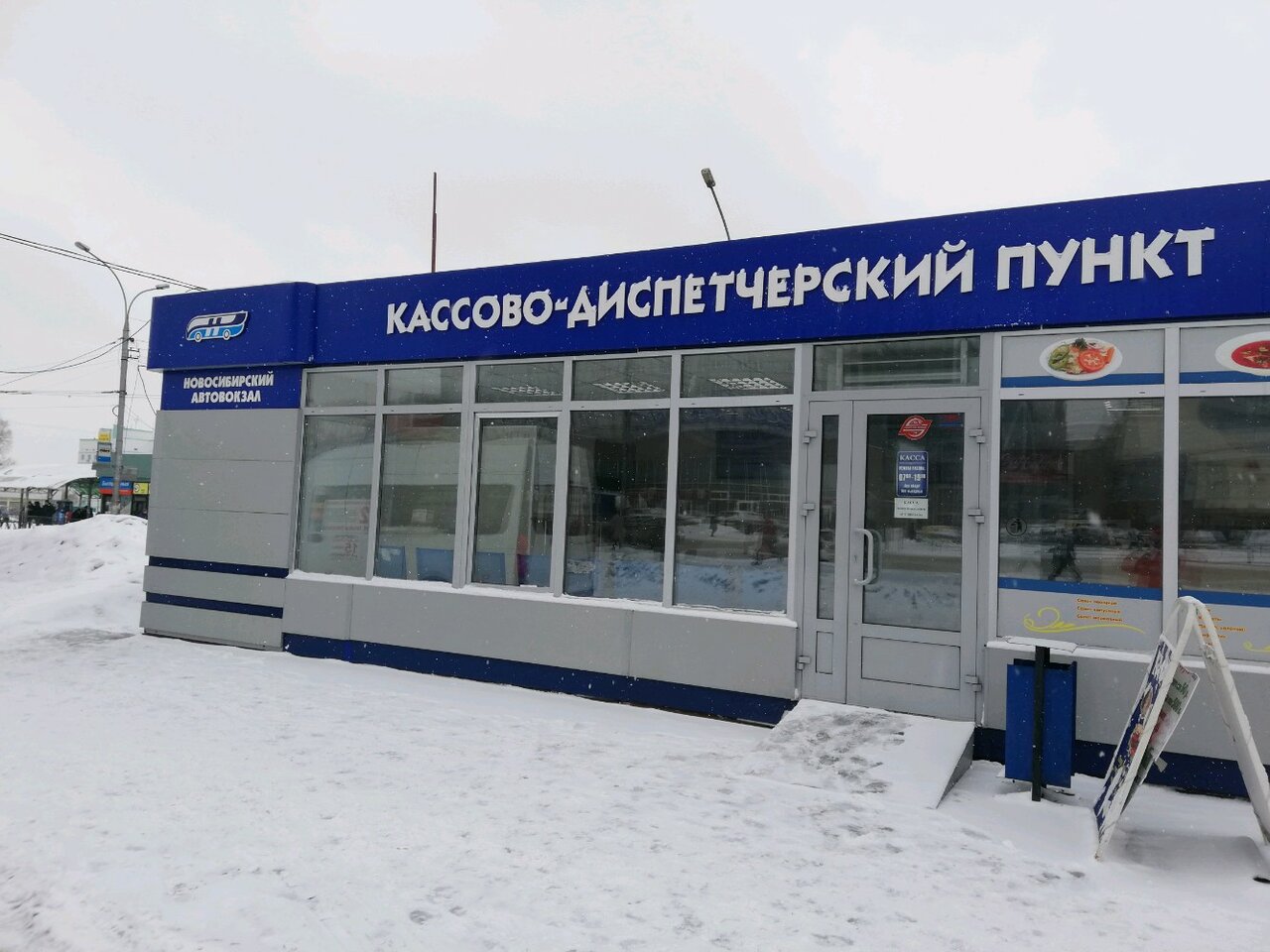 Расписание газелей бердск искитим